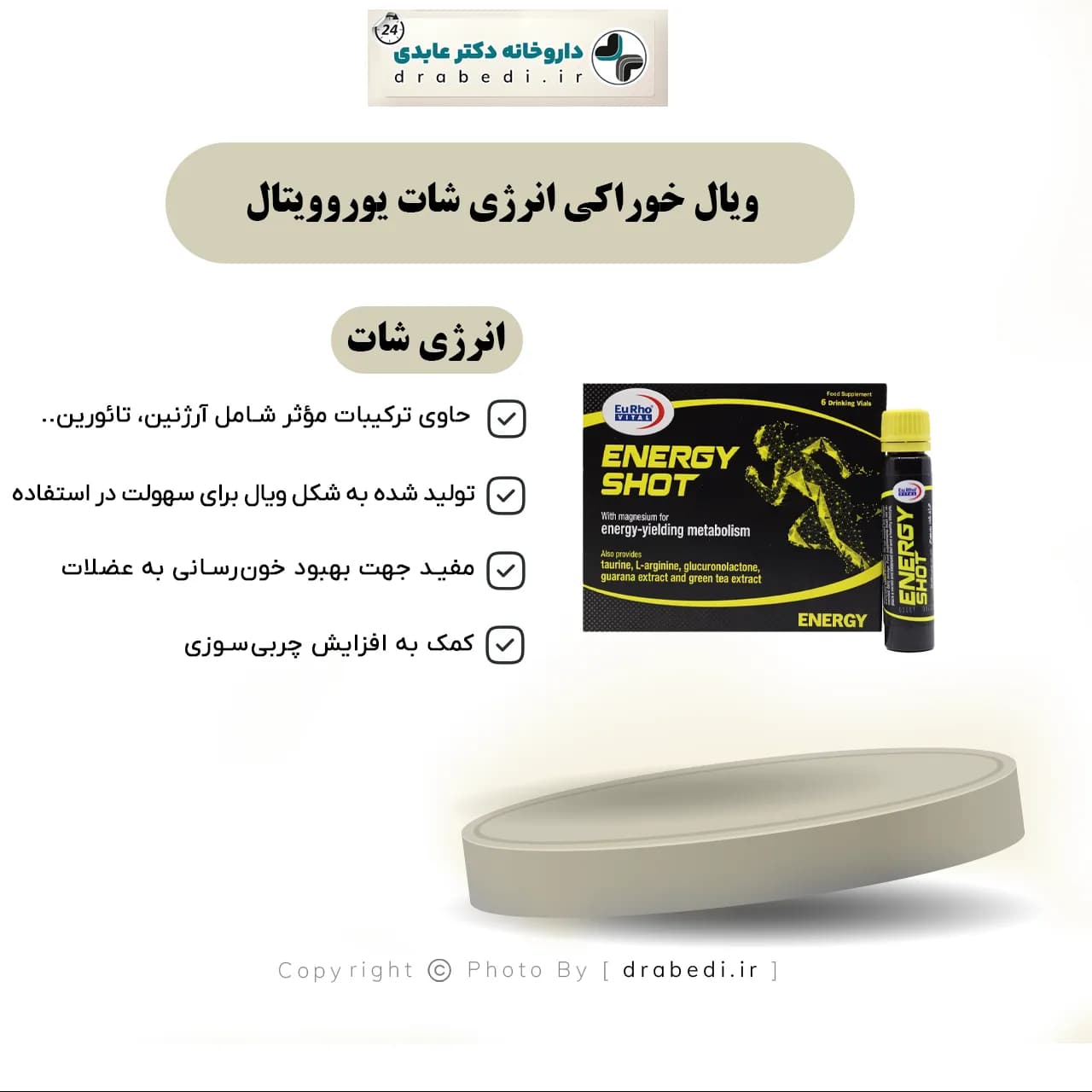 ویال خوراکی انرژی شات یوروویتال 6 عدد — تصویر ۸