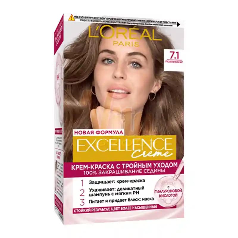 کیت رنگ مو لورال 7.1 Excellence Cream بلوند خاکستری