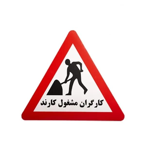 تابلو کارتون پلاست — تصویر ۱۱