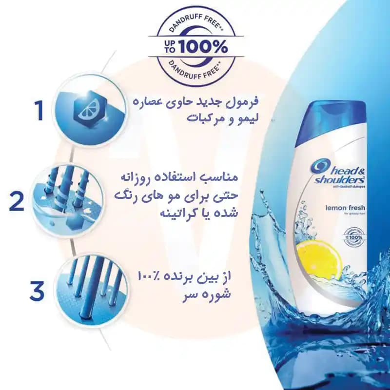 شامپو هد اند شولدرز لیمو حجم 300 میل — تصویر ۹