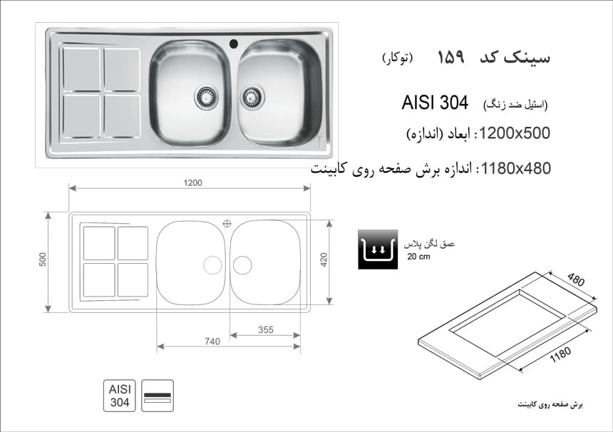 سینک اخوان کد 159 توکار — تصویر ۱۱