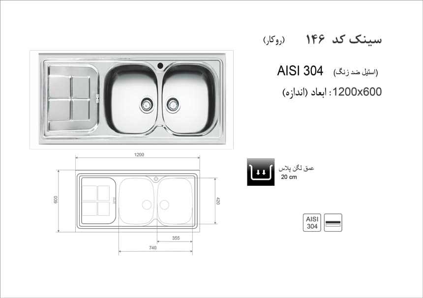 سینک اخوان کد 146 روکار — تصویر ۱۰