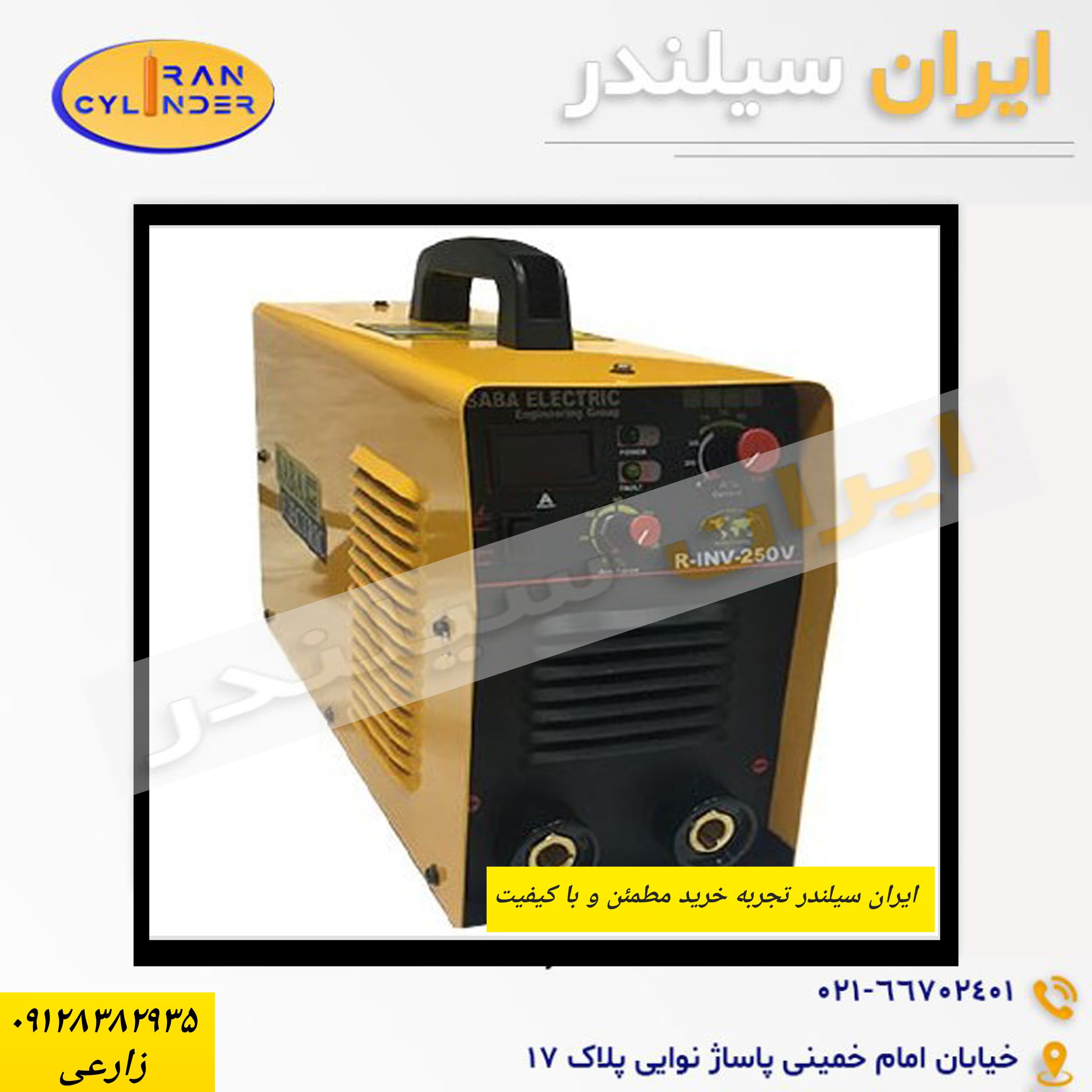 اینورتر 250 آمپر صبا الکتریک