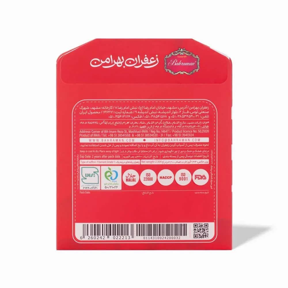 زعفران 2/304 گرم (نیم مثقال) پاکت — تصویر ۶