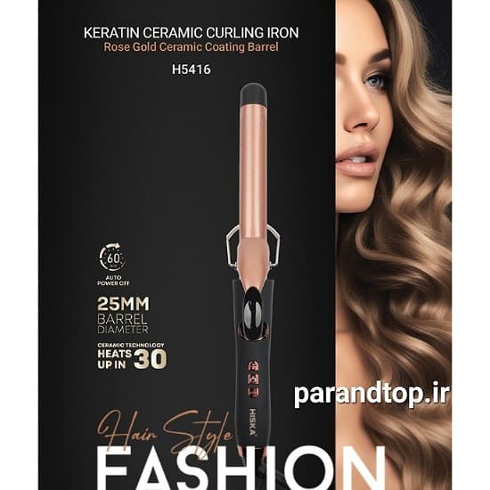 فرکننده و حالت دهنده مو هیسکا مدل H5416 سایز 25 میل (36 ماه گارانتی معتبر)