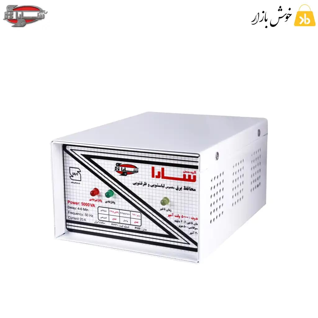 محافظ برق لباسشویی و ظرفشویی 5000 سارا مدل P520
