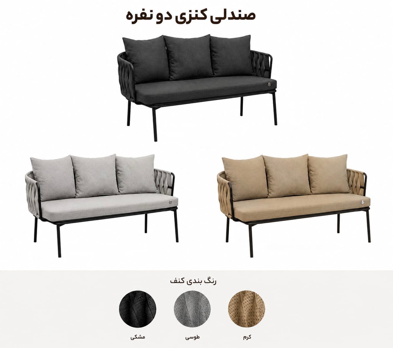 صندلی دونفره کنزی نگین — تصویر ۴