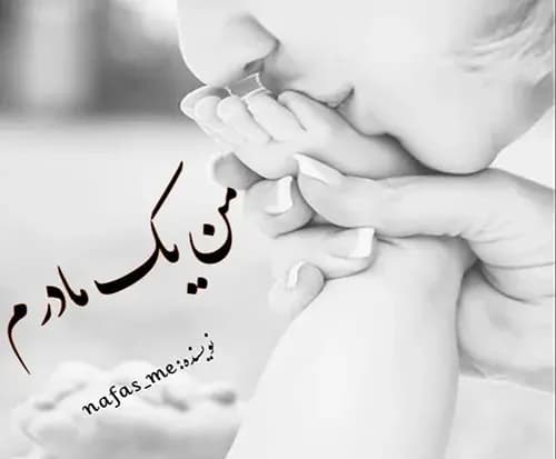 رمان من یک مادرم | دانلود | کتاب خوان — تصویر ۲