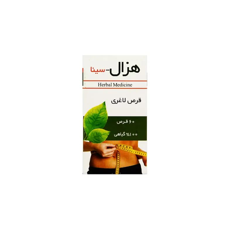 قرص هزال سینا/HAZAL — تصویر ۲