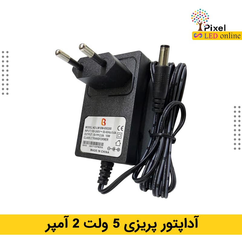 آداپتور سوئیچینگ 5 ولت 2 آمپر پریزی