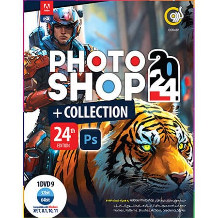 مجموعه نرم افزار Adobe Photoshop CC 2024 + Collection نشر گردو