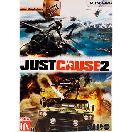 بازی کامپیوتری Just Cause 2 نشر مدرن