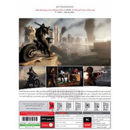 بازی کامپیوتری HomeFront The Revolution نشر پرنیان — تصویر ۳
