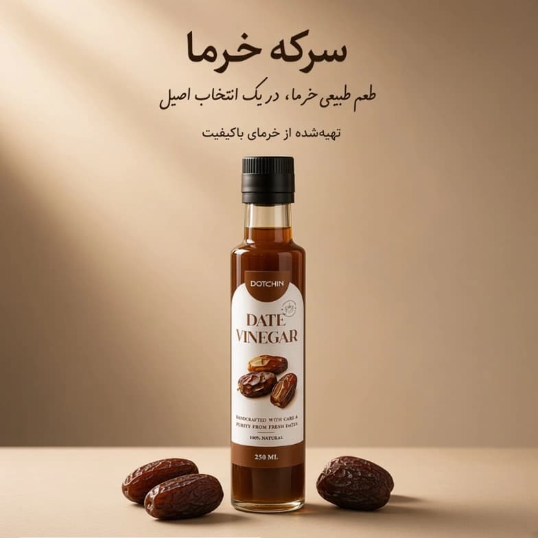 سرکه خرما
