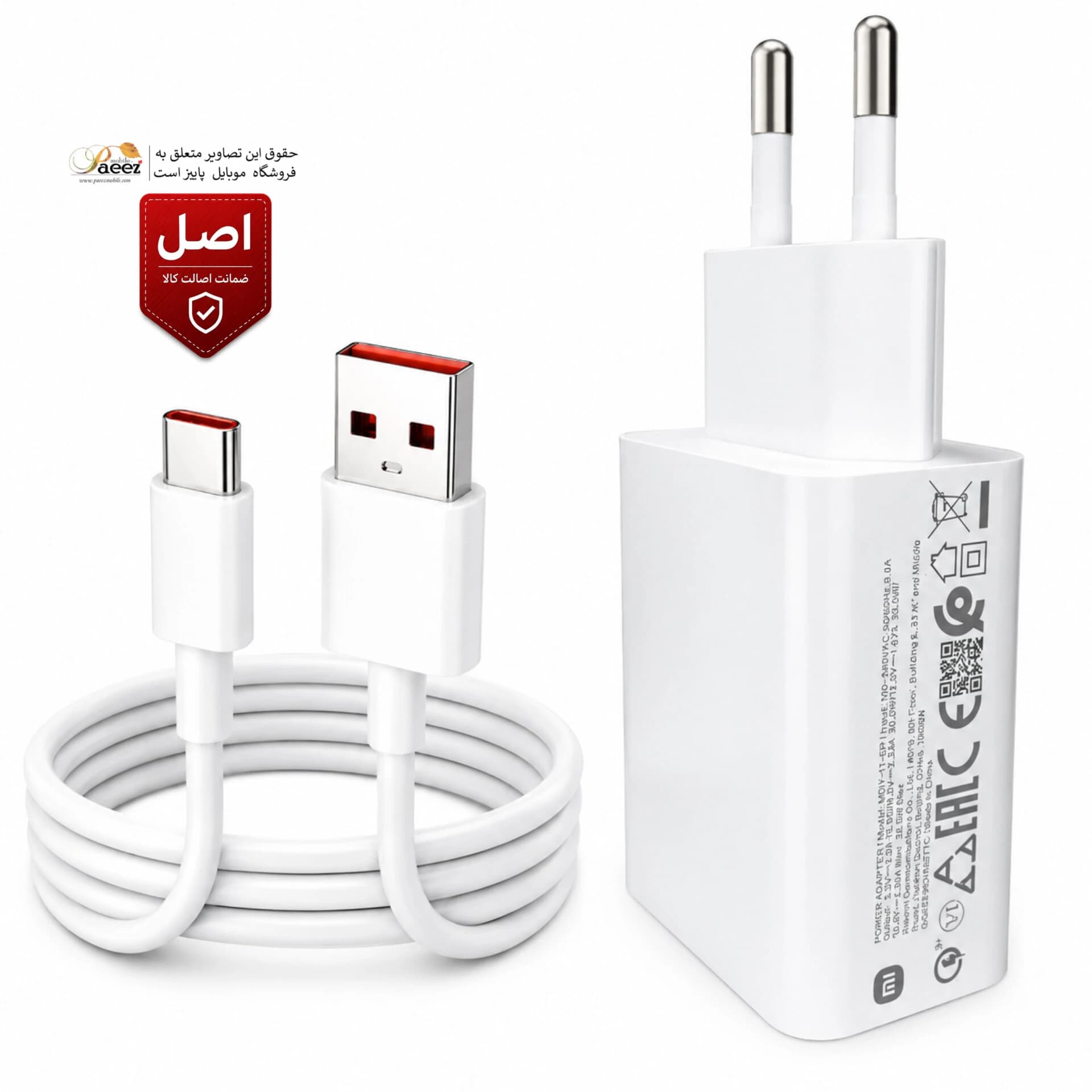 شارژر اصلی 22.5W شیائومی | شارژ سریع و ایمن