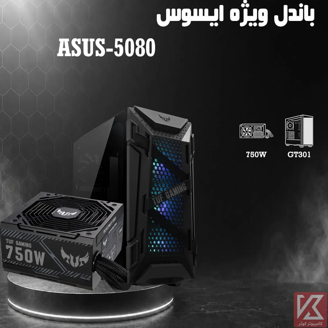 باندل ایسوس GT301 + PRIME 750B — تصویر ۳