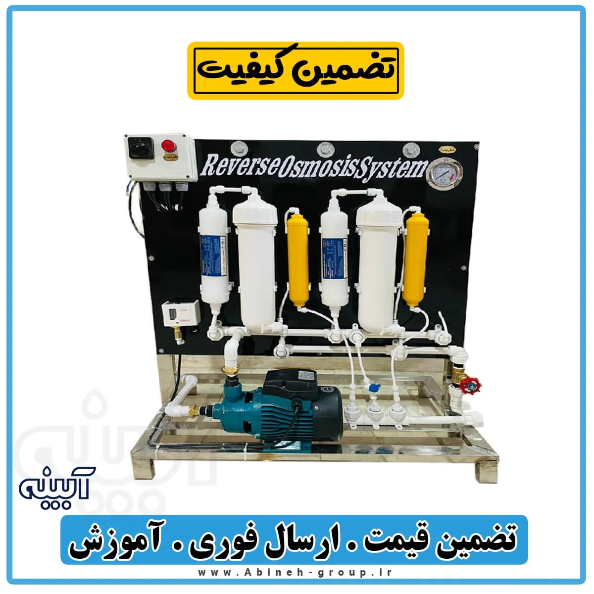 تصفیه آب نیمه صنعتی 3000 لیتری ۸۰۰ گالن — تصویر ۳