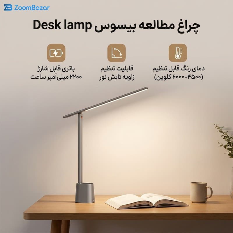 چراغ مطالعه باسئوس مدل Desk lamp — تصویر ۱۱