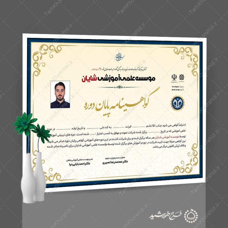 طرح گواهینامه لایه باز برای موسسه علمی آموزشی — تصویر ۷