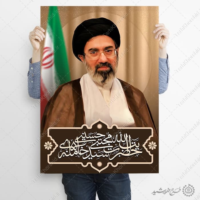 پوستر با تایپوگرافی سید مجتبی خامنه ای لایه باز — تصویر ۸