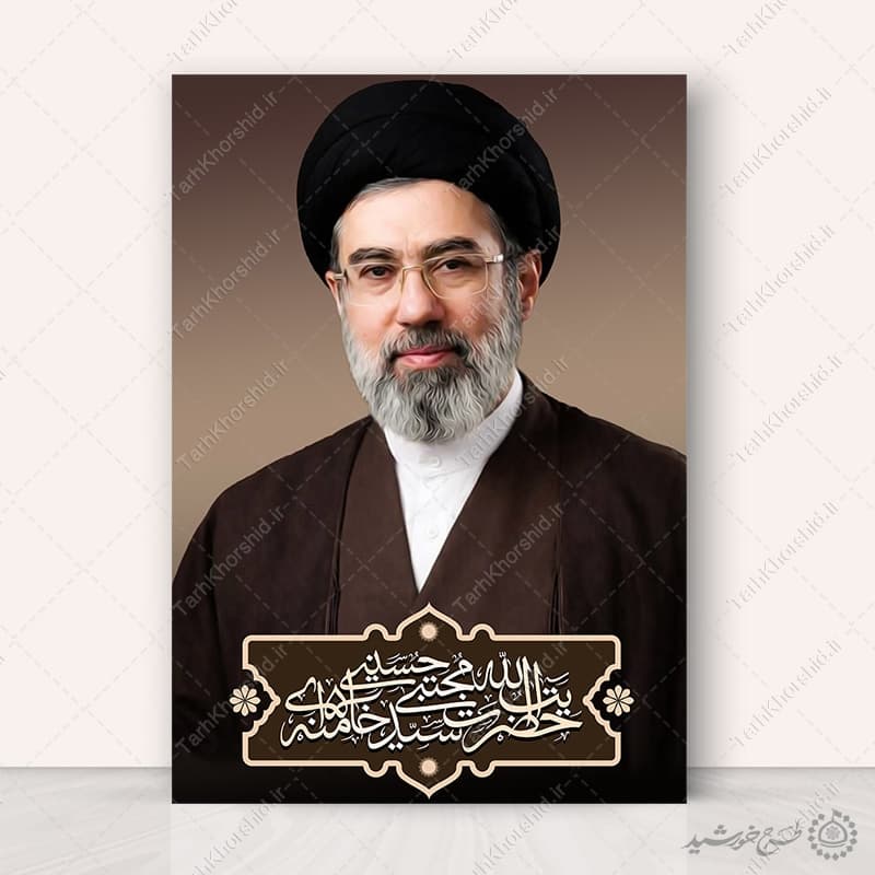 پوستر رهبر آیت الله سید مجتبی خامنه ای با تایپوگرافی لایه باز