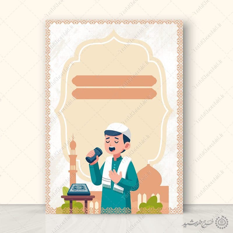 زمینه پوستر خام مذهبی با المان مسجد و اذان لایه باز