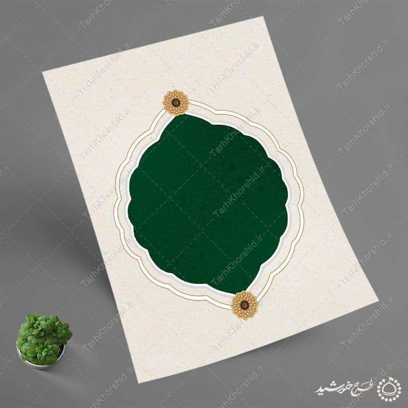 طرح قاب و حاشیه اسلیمی مذهبی زمینه سبز لایه باز — تصویر ۶