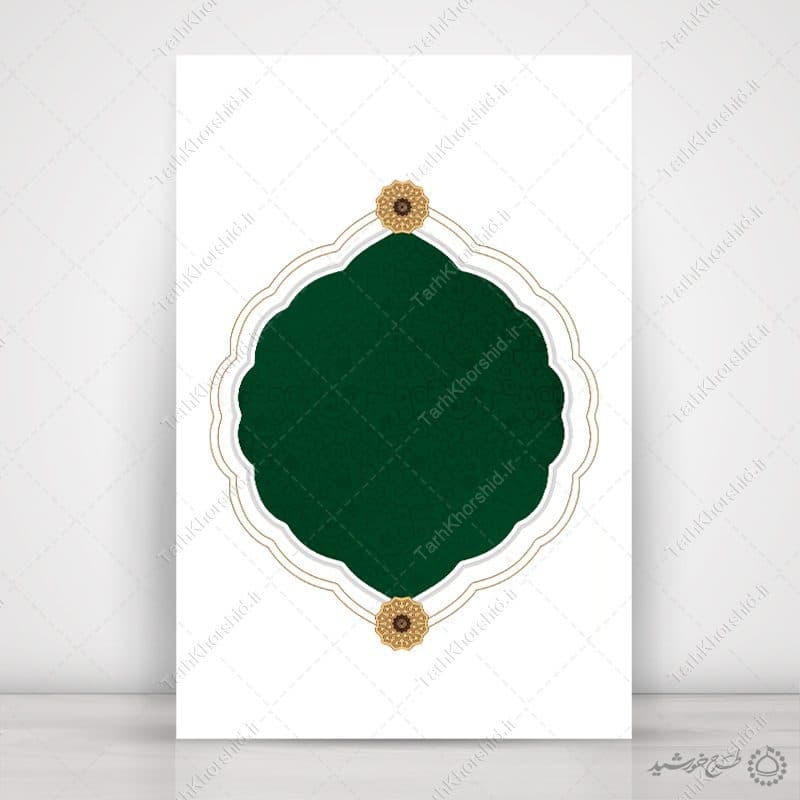 طرح قاب و حاشیه اسلیمی مذهبی زمینه سبز لایه باز — تصویر ۲