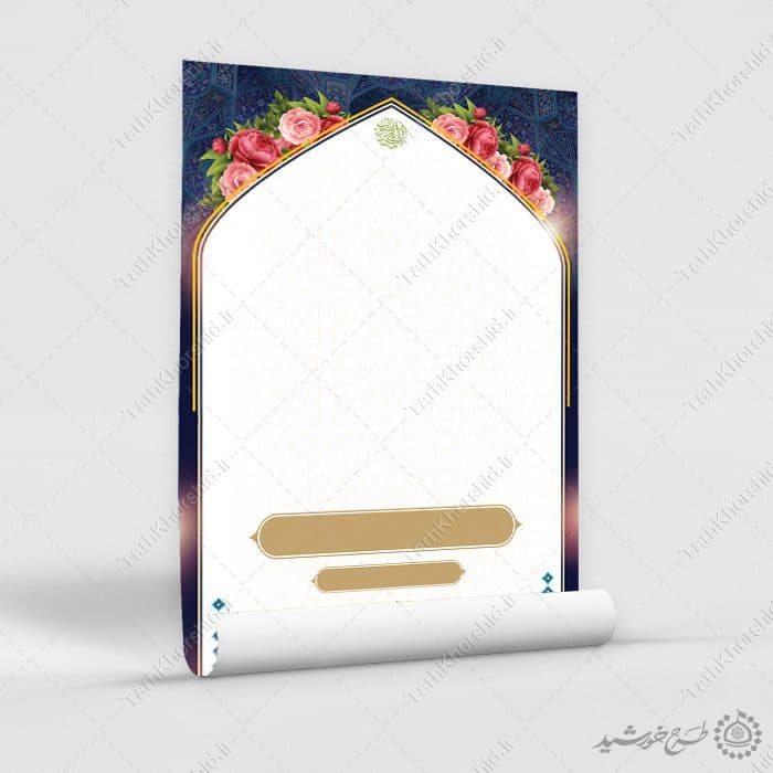 زمینه پوستر محراب اسلیمی و فرهنگی با کادر و حاشیه لایه باز — تصویر ۹