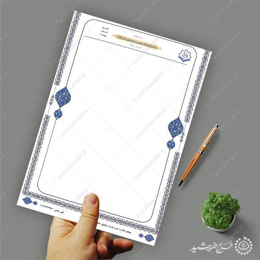 طرح سربرگ رسمی موسسه با طراحی اسلیمی لایه باز — تصویر ۷