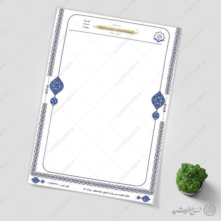 طرح سربرگ رسمی موسسه با طراحی اسلیمی لایه باز