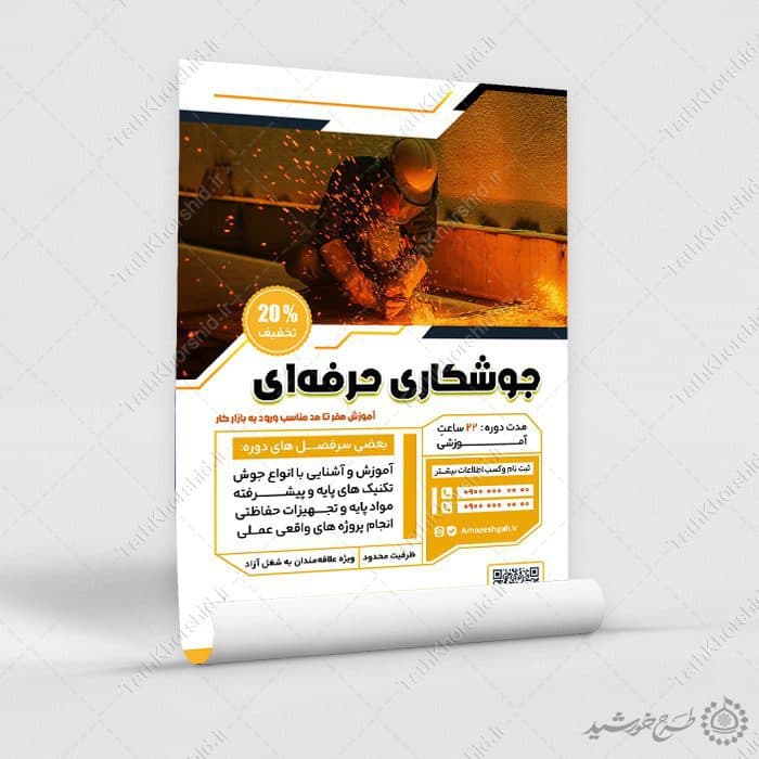طرح پوستر تبلیغاتی آموزش جوشکاری حرفه ای لایه باز — تصویر ۹
