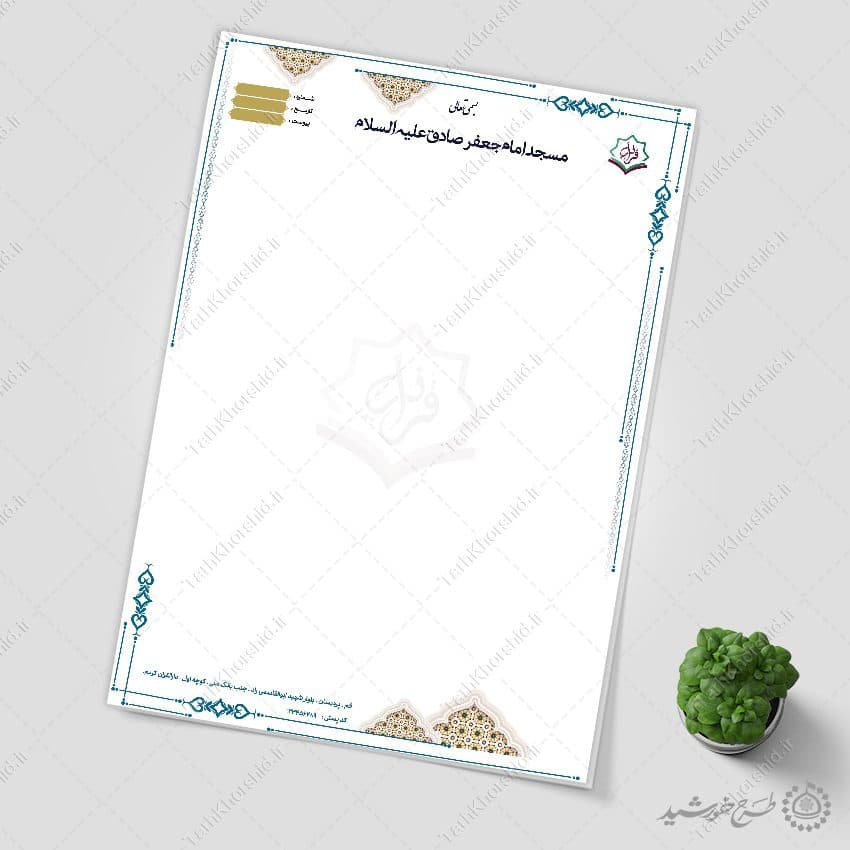 طرح سربرگ مذهبی با المان های اسلیمی لایه باز — تصویر ۲