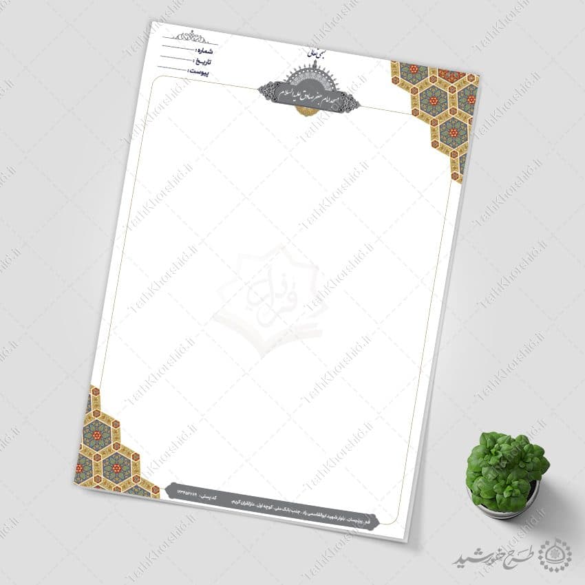 طرح سربرگ اسلیمی با لوگوی قرآنی مناسب مساجد لایه باز