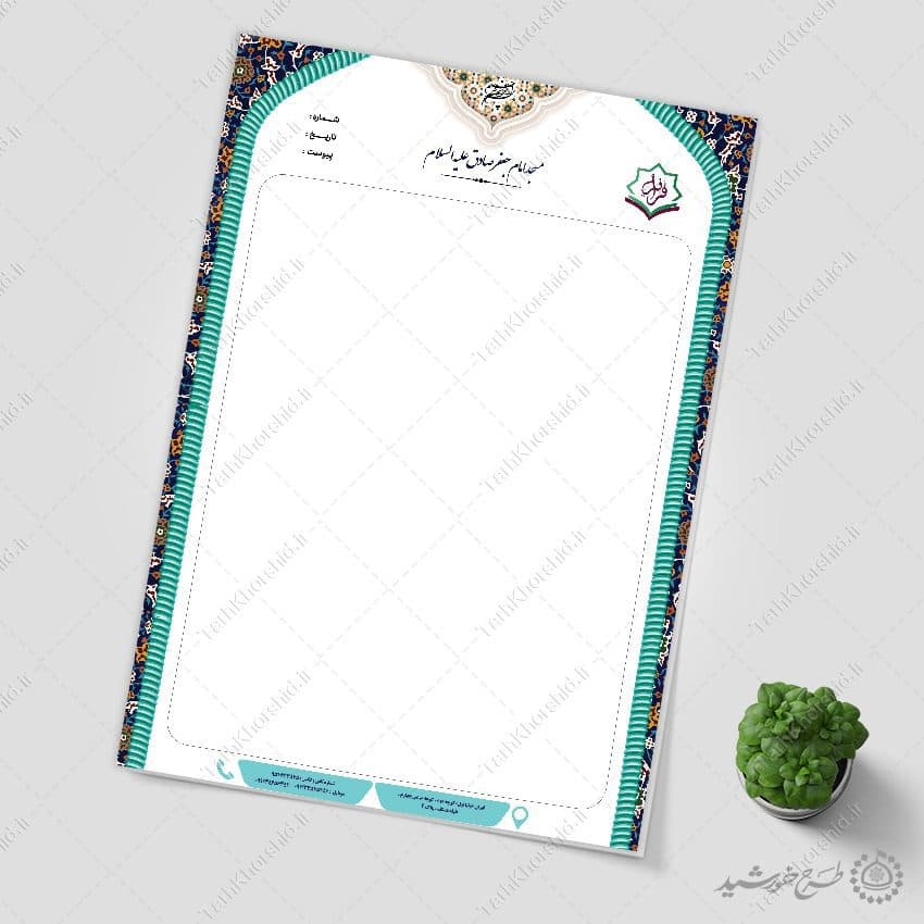 طرح سربرگ با حاشیه اسلیمی برای مساجد لایه باز