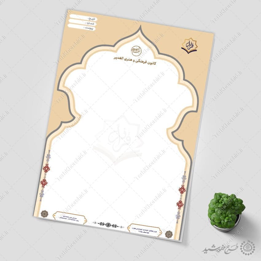 طرح سربرگ مناسب کانون فرهنگی لایه باز