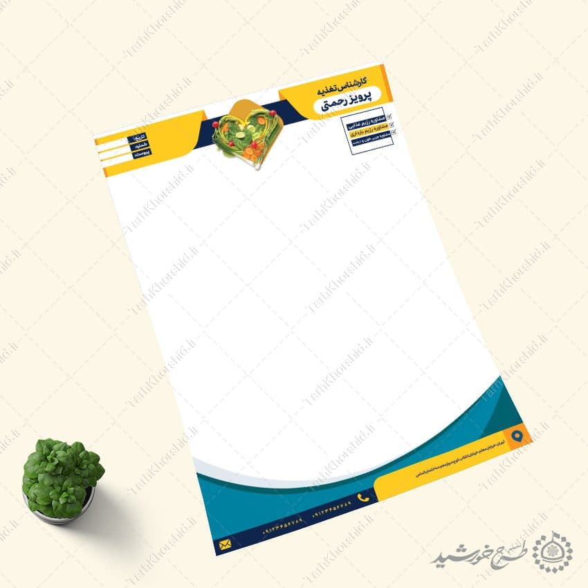 طرح سربرگ شغلی مناسب متخصص تغذیه لایه باز — تصویر ۳