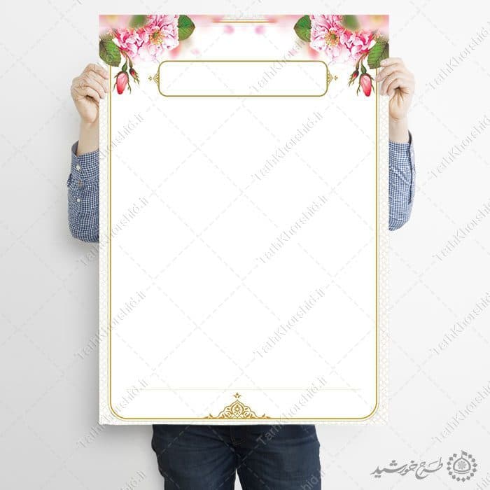 زمینه پوستر آماده با حاشیه طلایی و طرح گلدار لایه باز — تصویر ۷