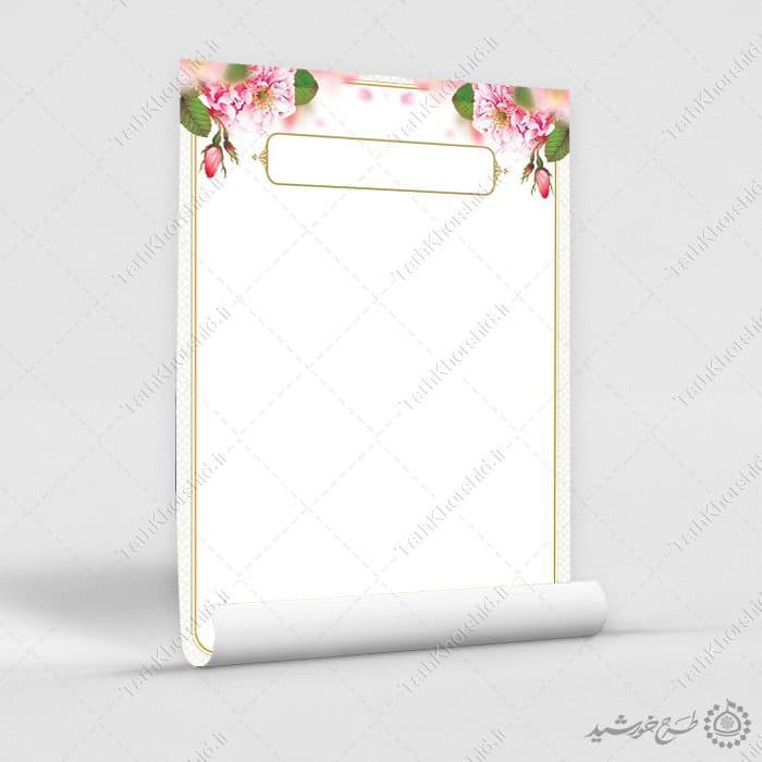 زمینه پوستر آماده با حاشیه طلایی و طرح گلدار لایه باز — تصویر ۵