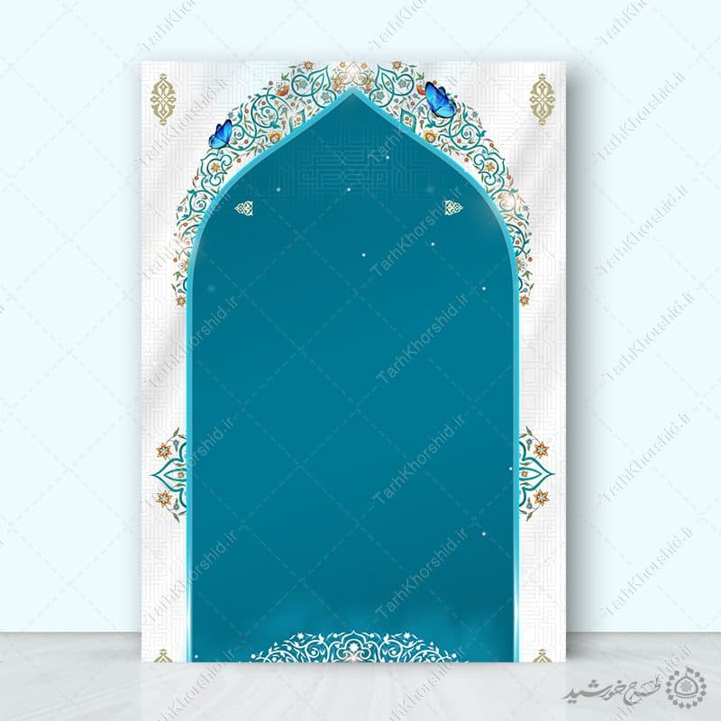 زمینه پوستر آماده با حاشیه محرابی و المان پروانه لایه باز