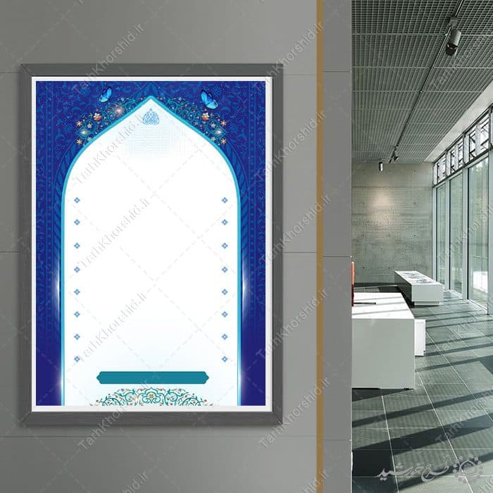 زمینه پوستر آماده با حاشیه گنبدی طرح آبی اسلیمی لایه باز — تصویر ۸