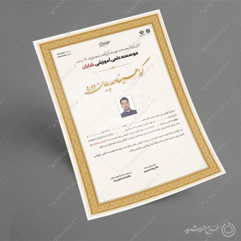 طرح گواهی لایه باز پایان دوره های آموزشی و علمی — تصویر ۷
