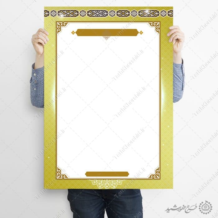 زمینه پوستر آماده با حاشیه سنتی طرح طلایی لایه باز — تصویر ۷