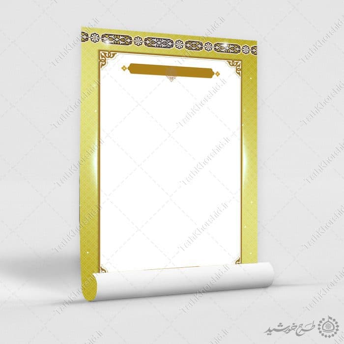 زمینه پوستر آماده با حاشیه سنتی طرح طلایی لایه باز — تصویر ۵