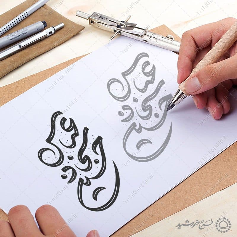خطاطی و تایپوگرافی کلمه های حسین سجاد عباس — تصویر ۹