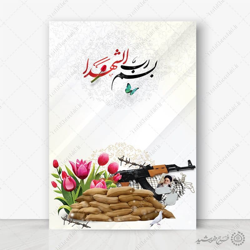زمینه پوستر خام دفاع مقدسی با طرح تفنگ و سنگر لایه باز