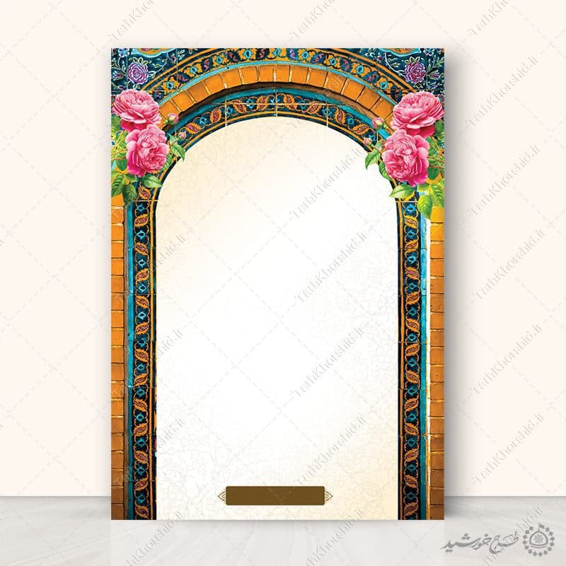 زمینه پوستر آماده با طرح کاشی سنتی ایرانی لایه باز