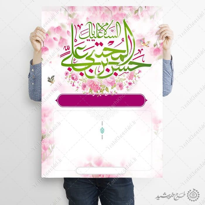 زمینه پوستر آماده برای میلاد المان گل و شکوفه لایه باز — تصویر ۷