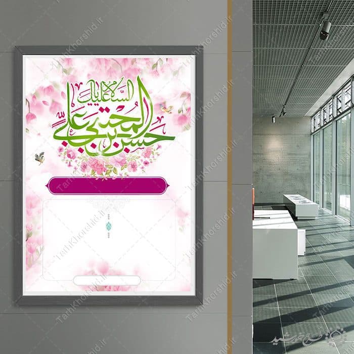 زمینه پوستر آماده برای میلاد المان گل و شکوفه لایه باز — تصویر ۸