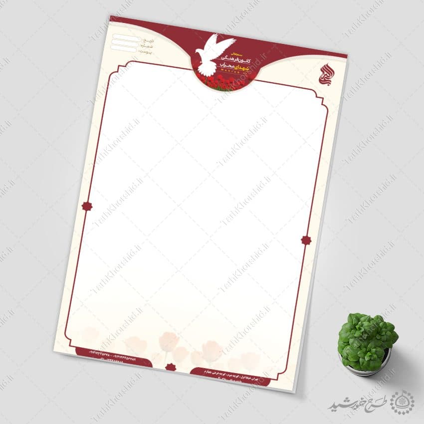 طرح سربرگ رسمی شهدا و بسیج لایه باز